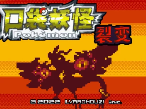 Pokémon Fission One Hall